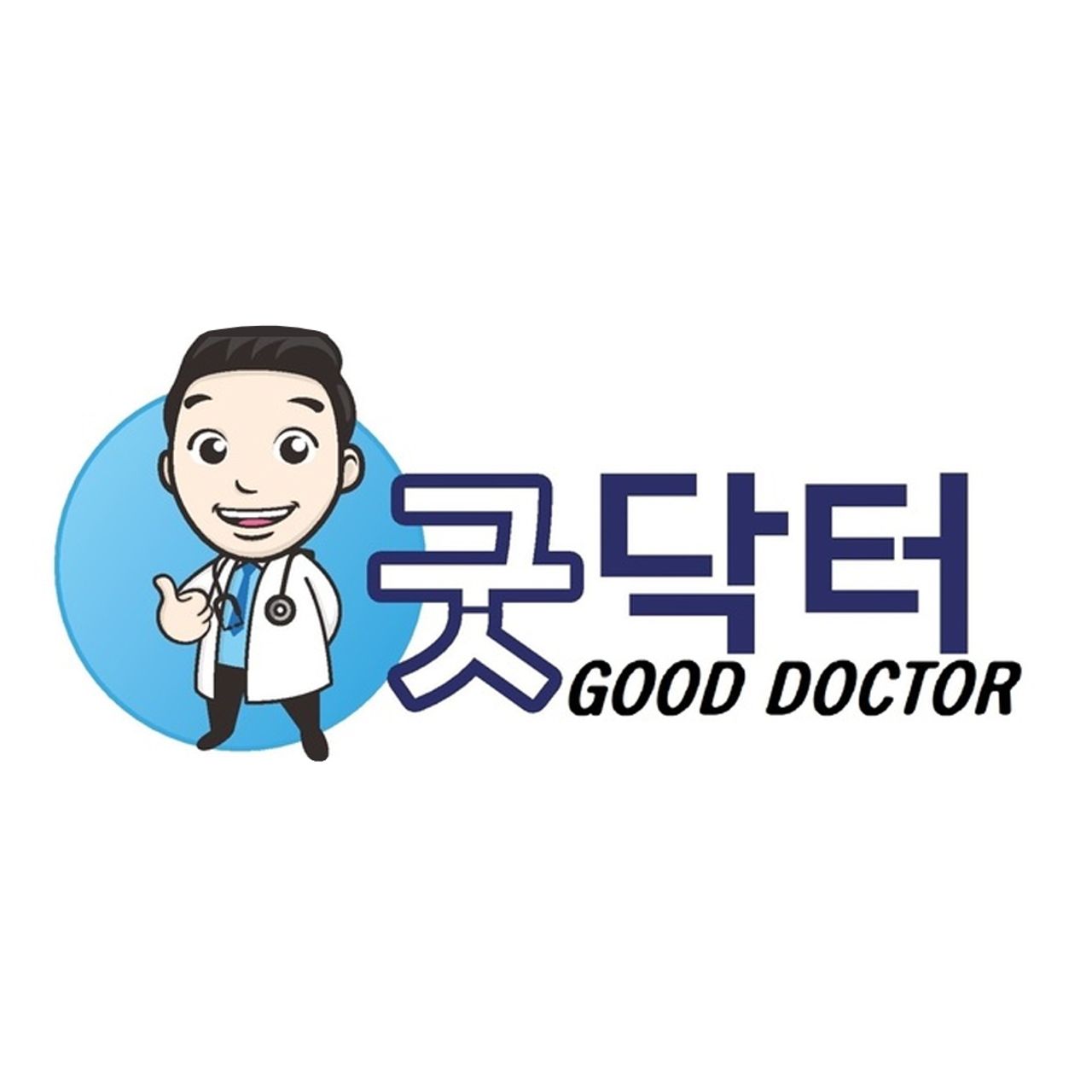 굿닥터의원