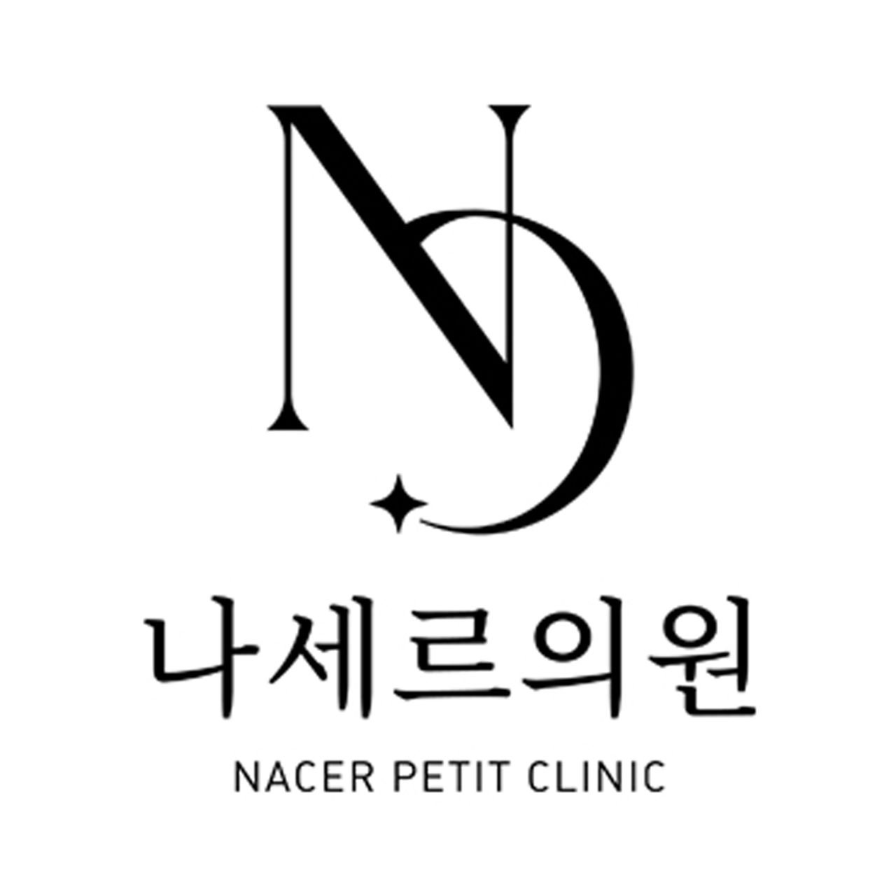 나세르의원