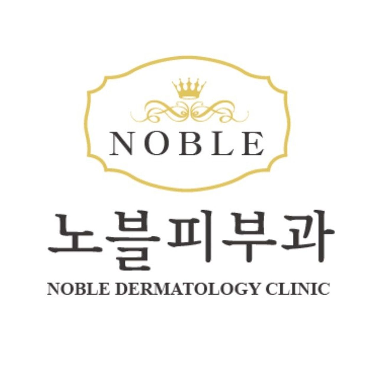 노블피부과의원