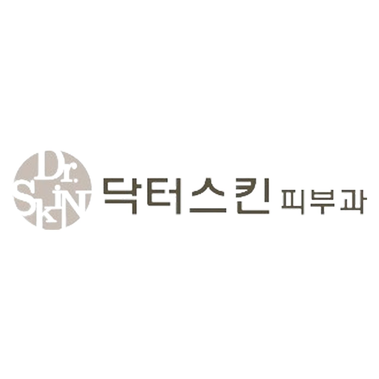 닥터스킨피부과의원