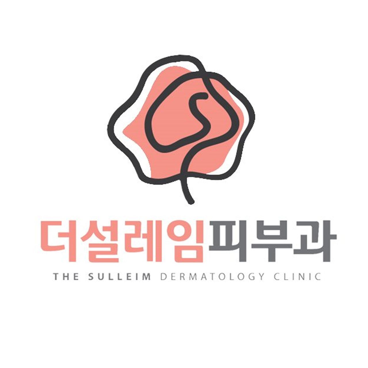 더설레임피부과의원