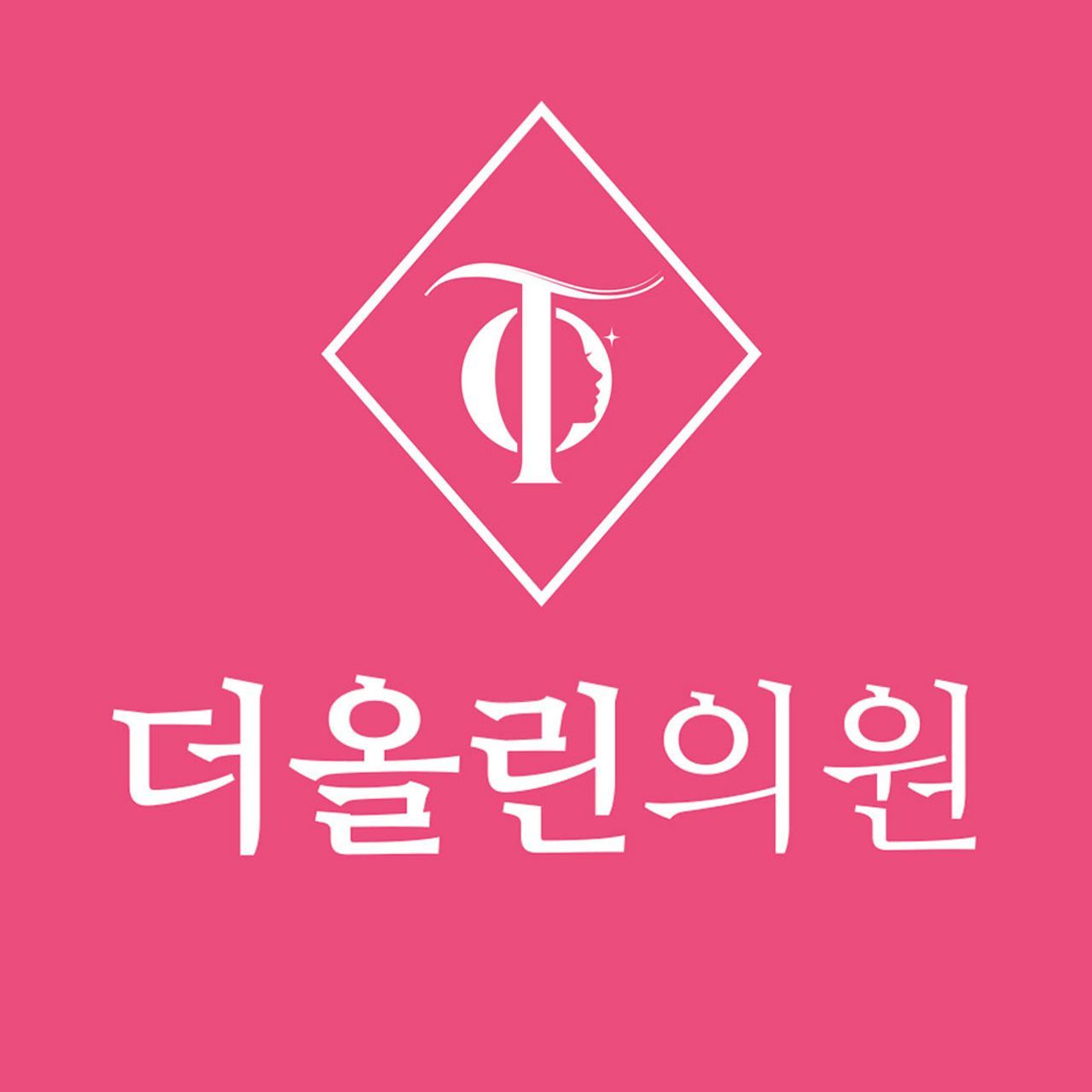 더올린의원(논산점)