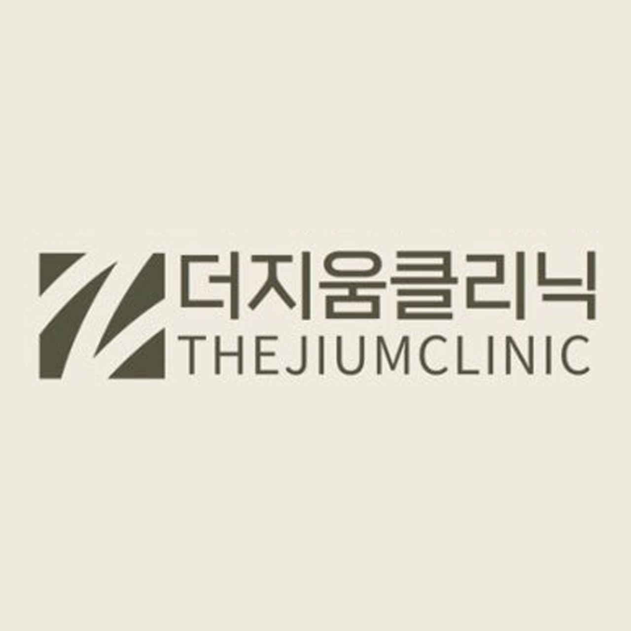 더지움클리닉