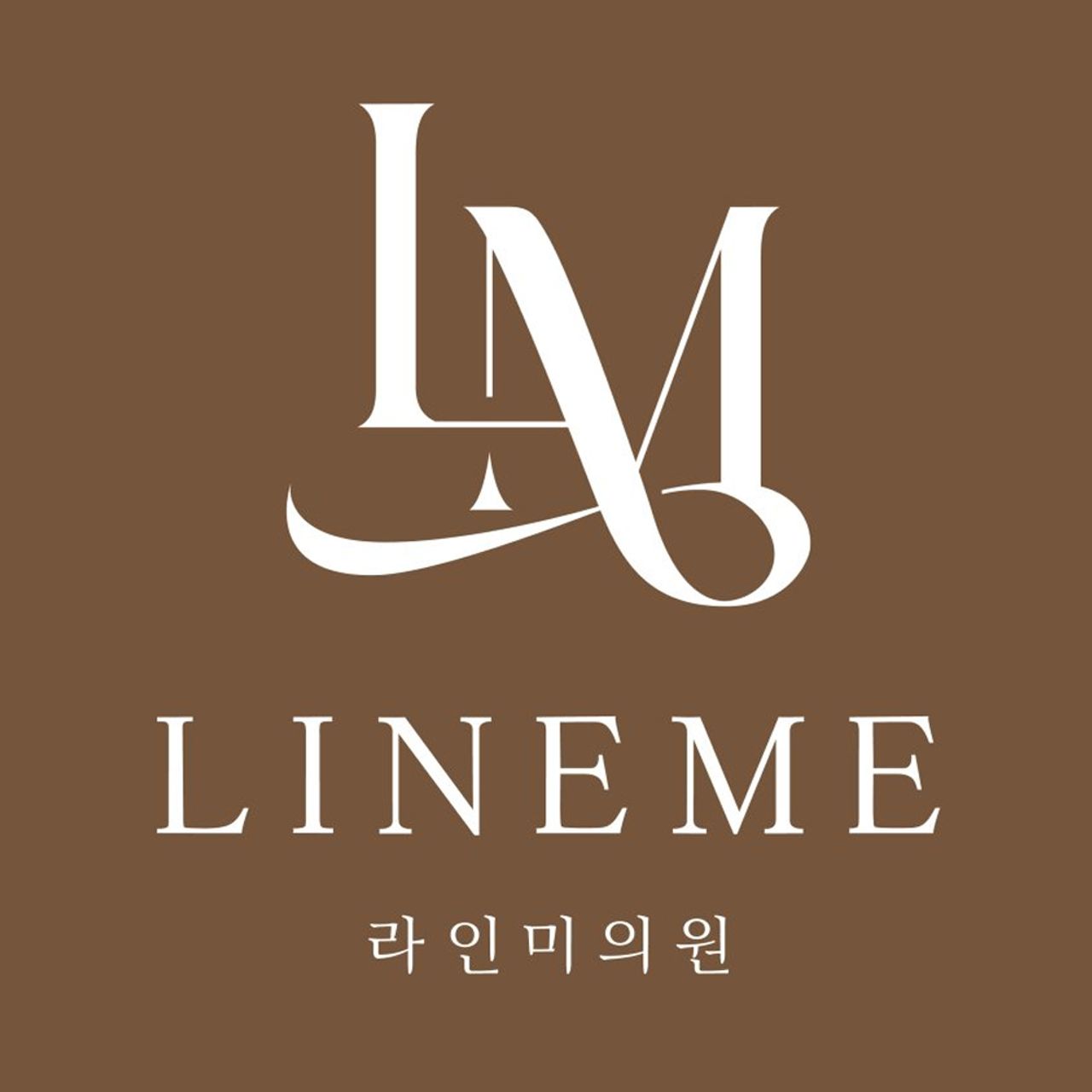 라인미의원
