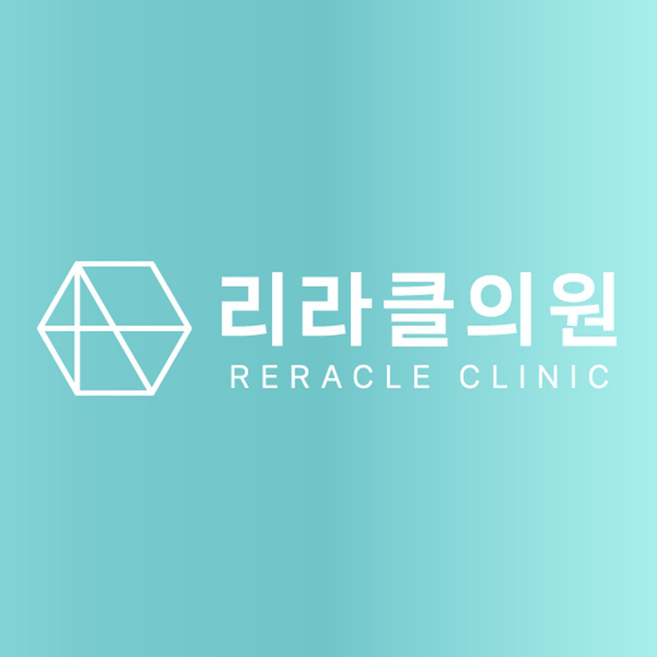 리라클의원
