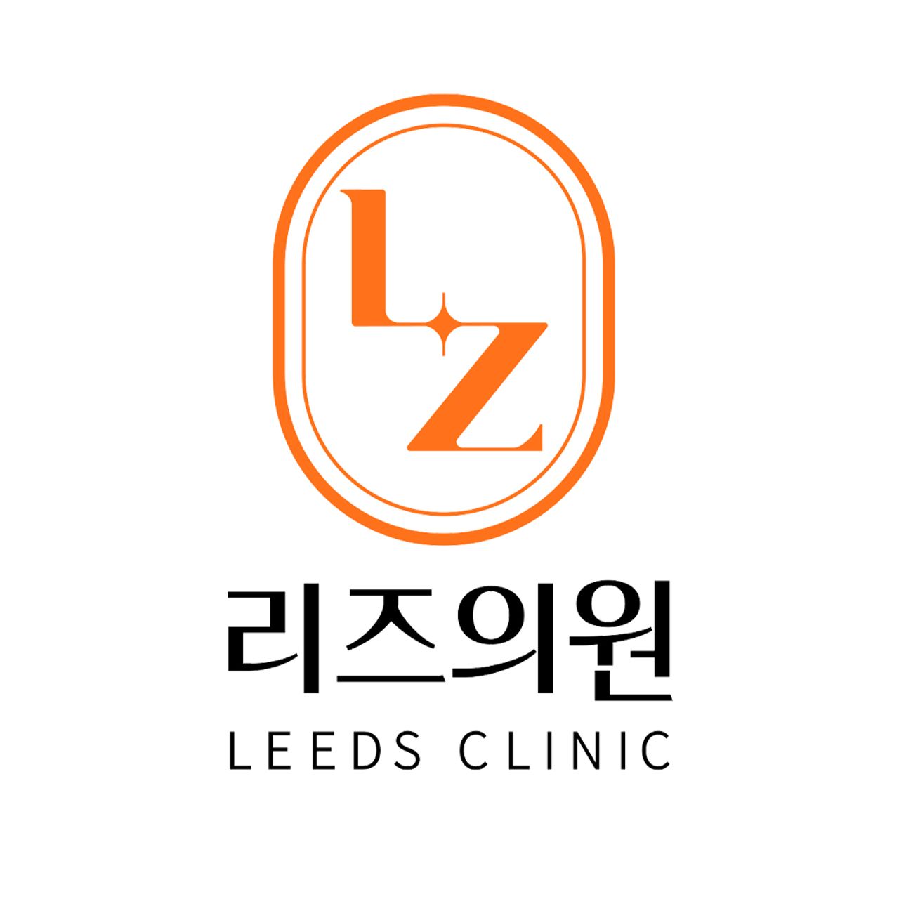 리즈의원