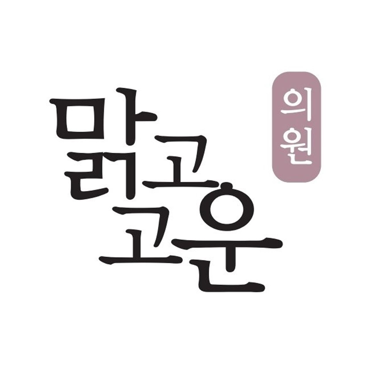 병원 이미지