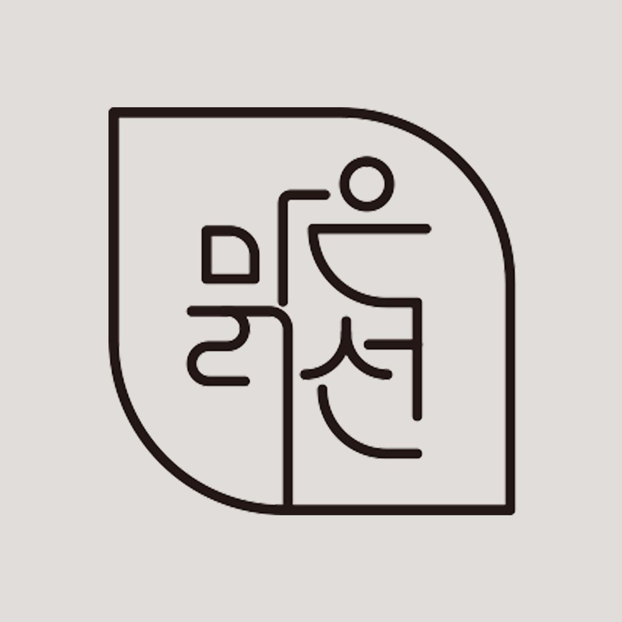 맑은선의원
