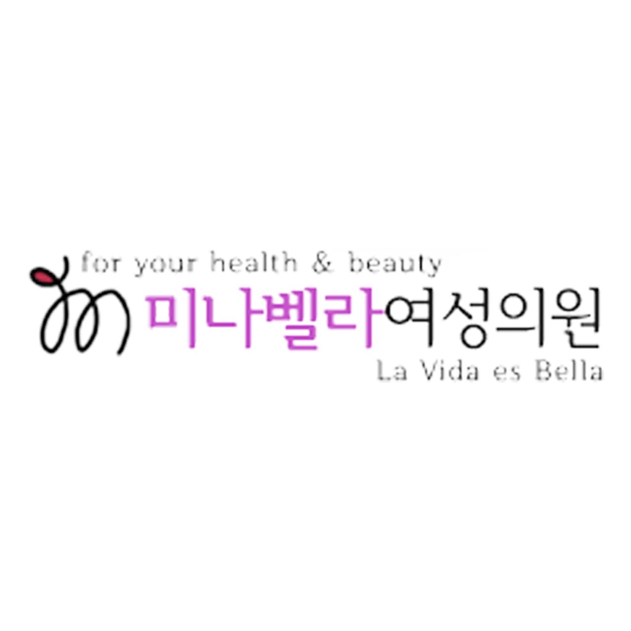 미나벨라여성의원