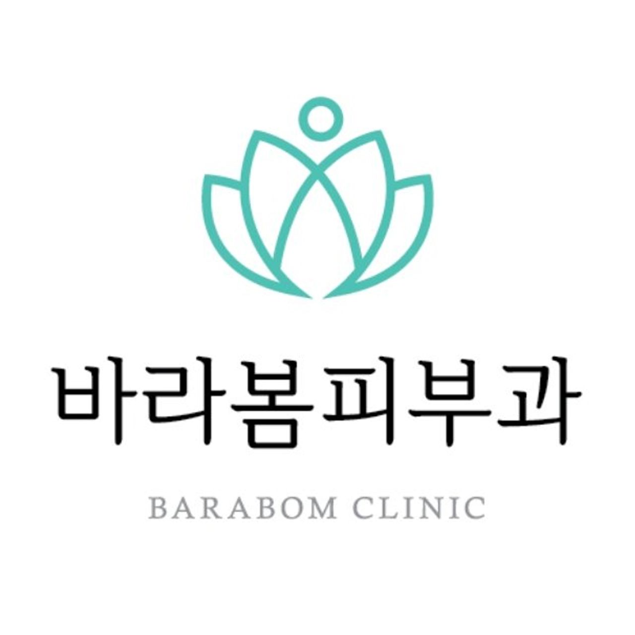 바라봄의원