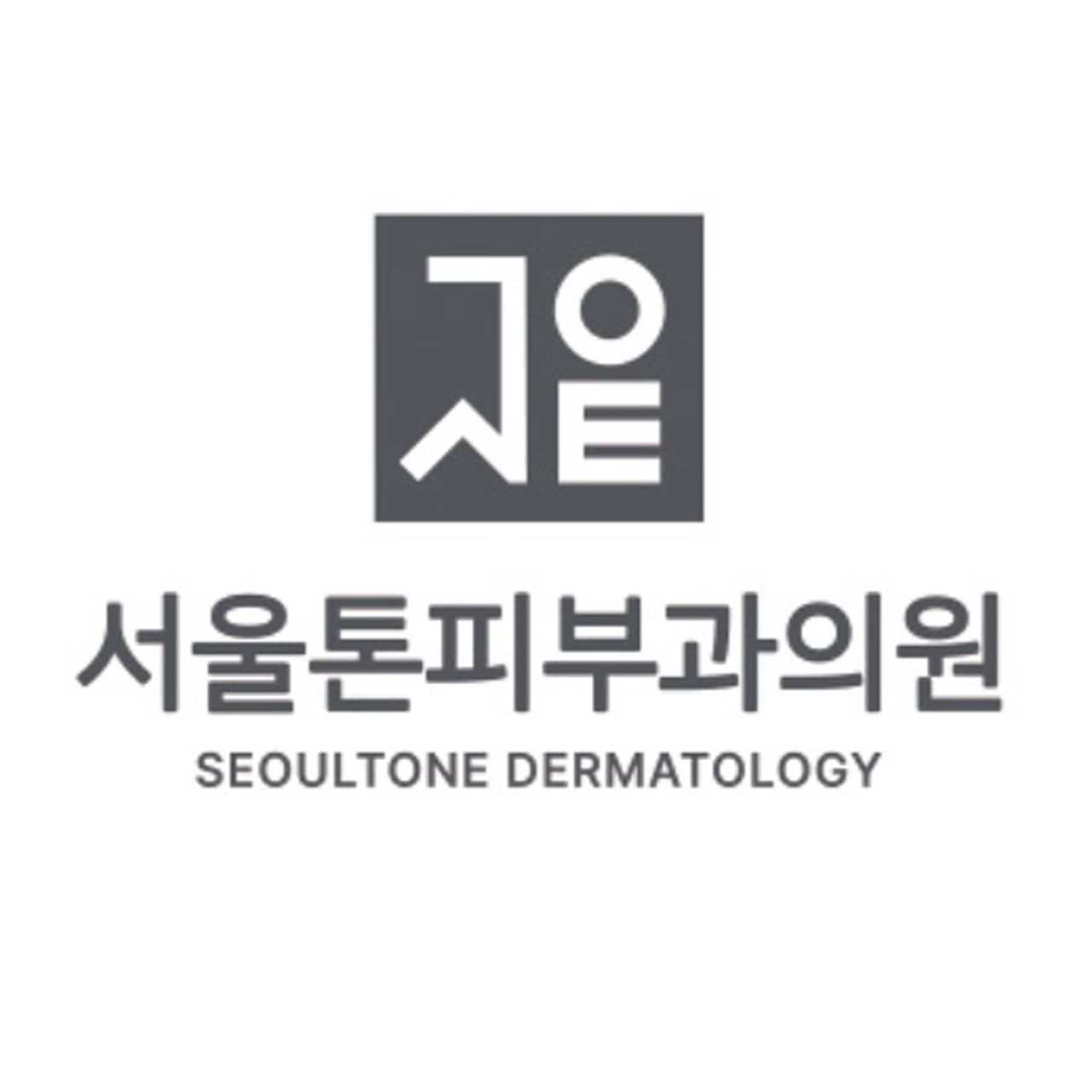 서울톤피부과의원