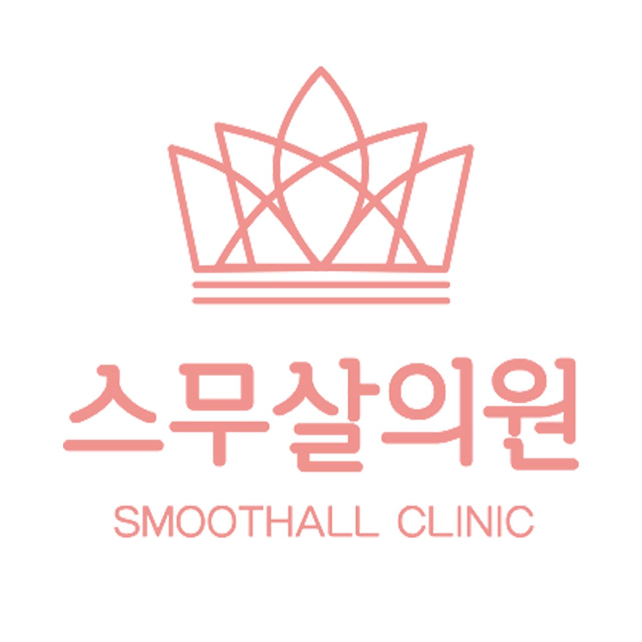 스무살의원