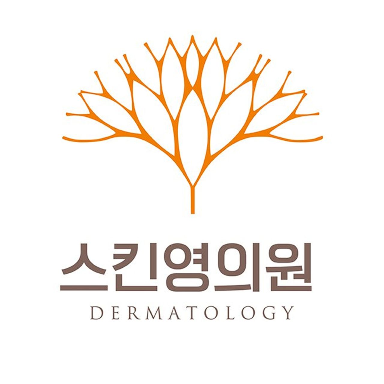 스킨영의원