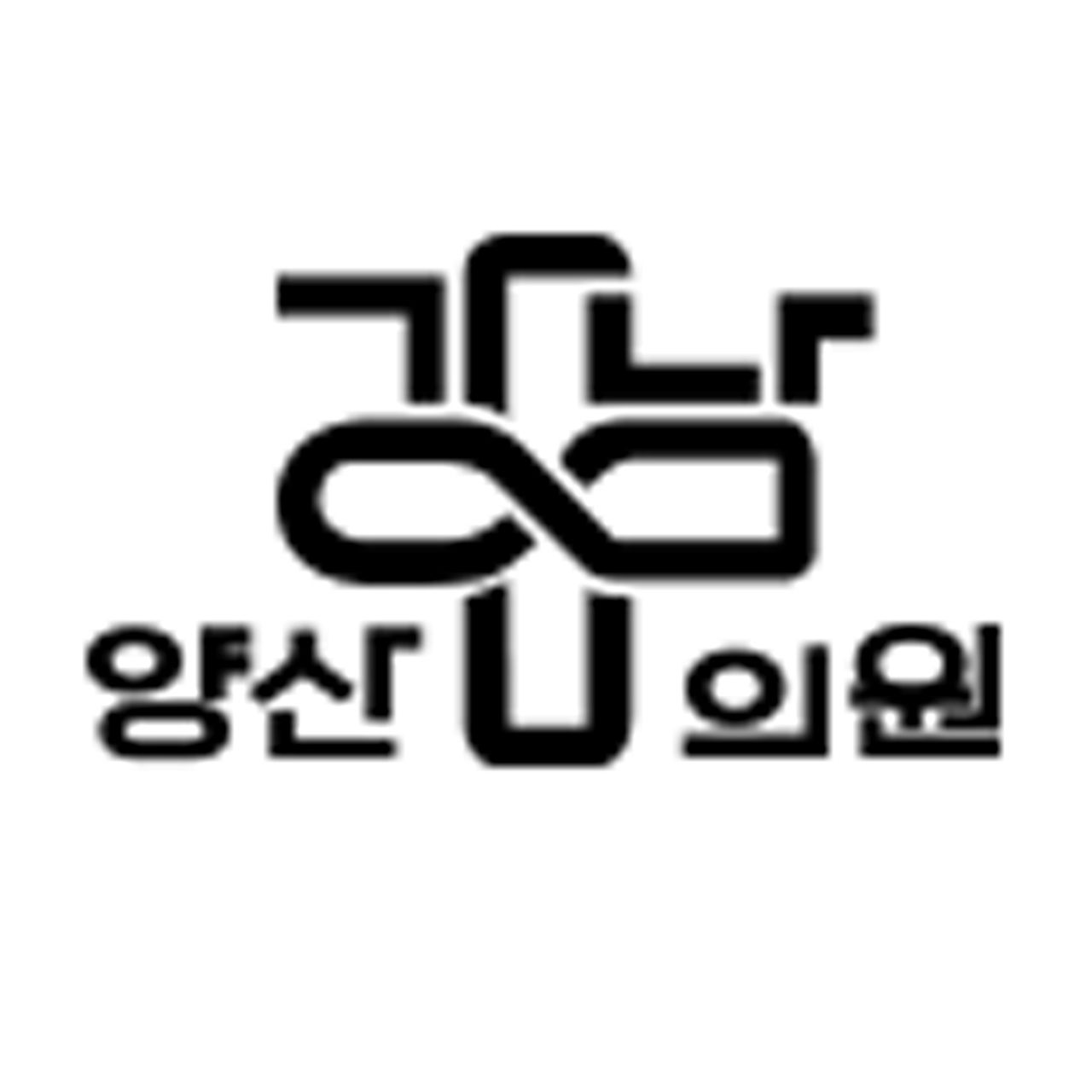 양산강남의원