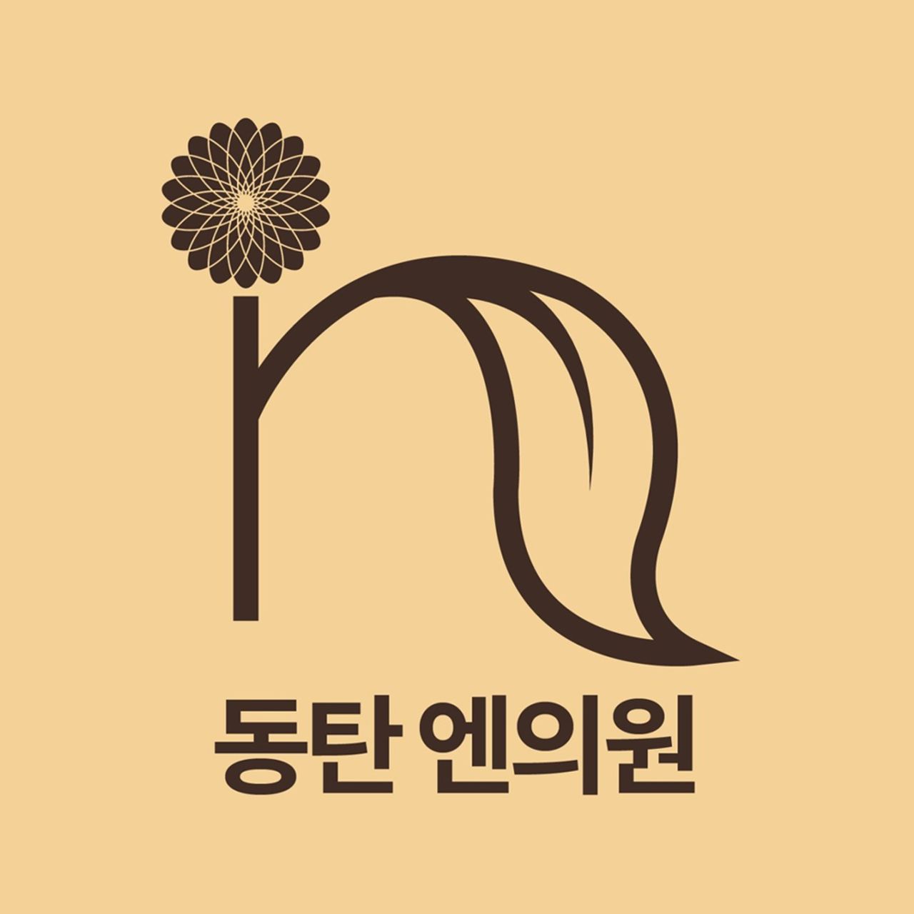 엔의원