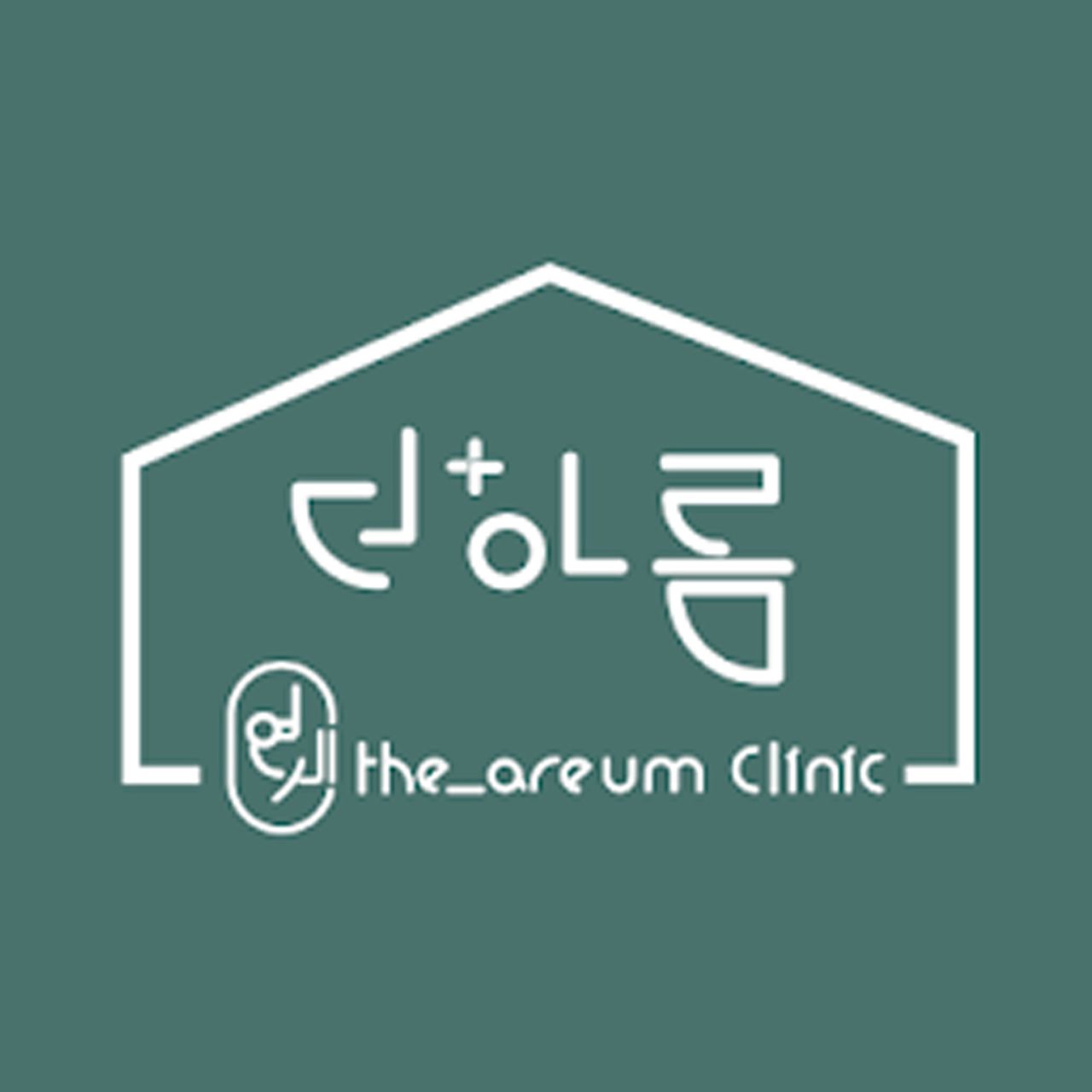 연세더아름의원