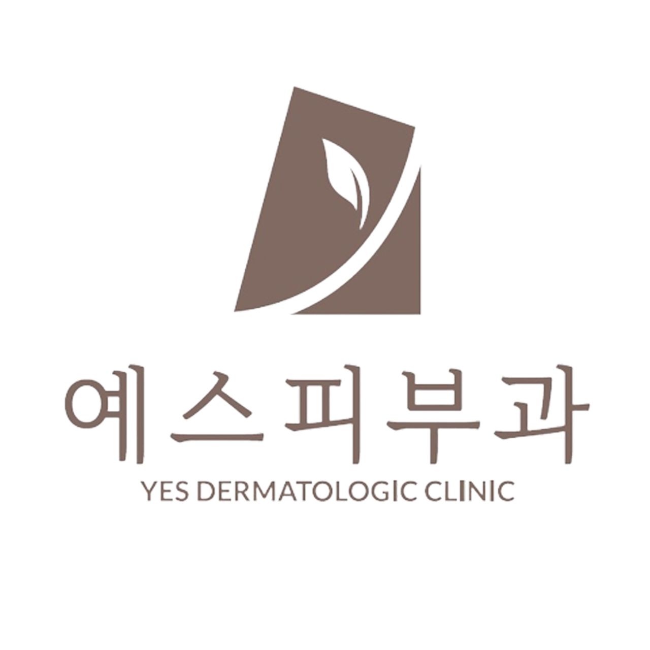 예스피부과의원