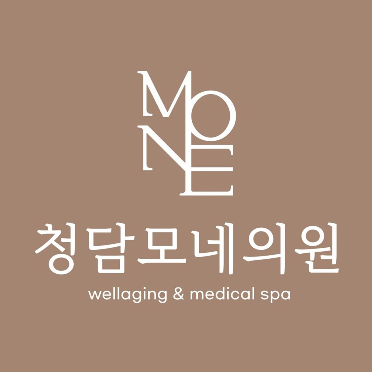 청담모네의원