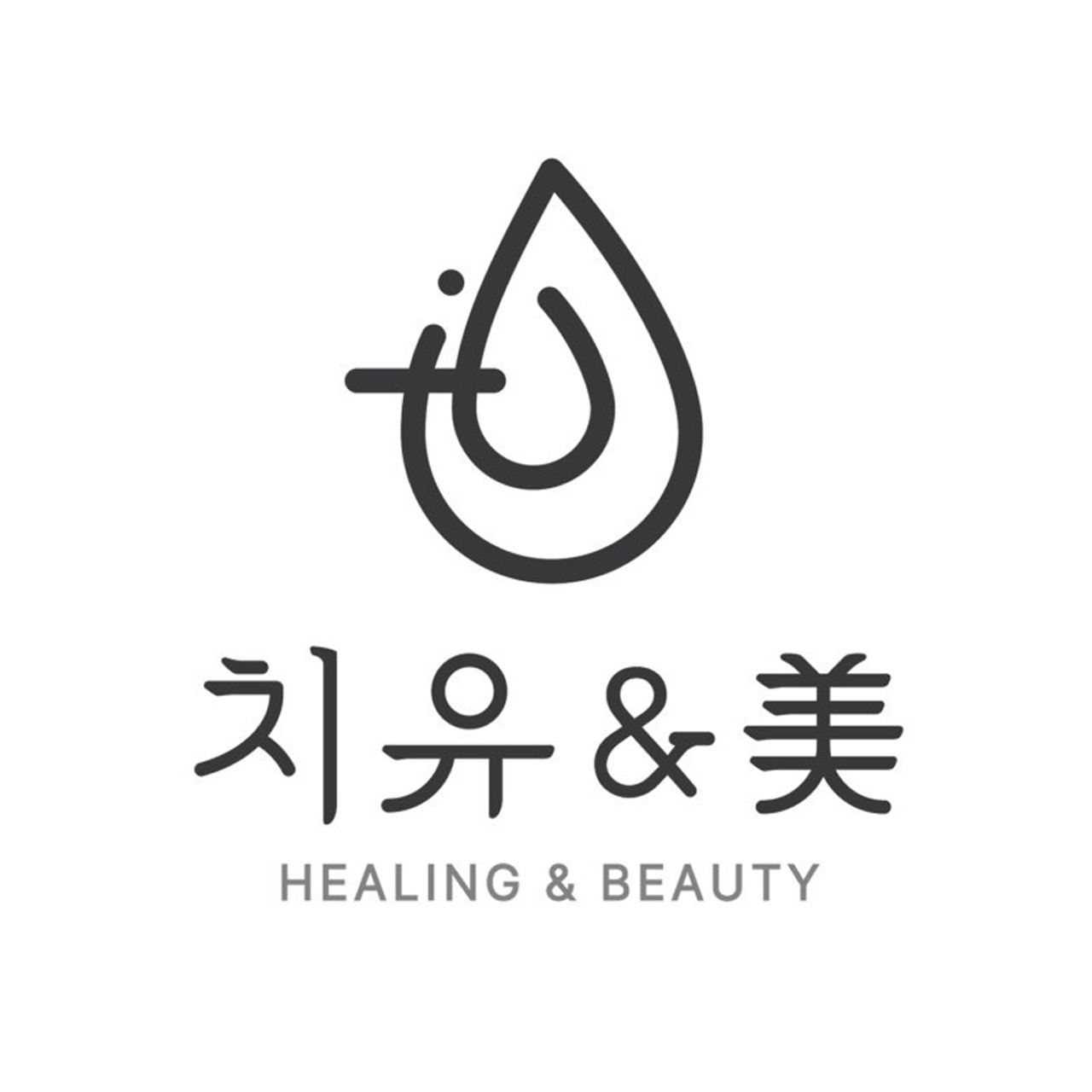 치유앤미성형외과의원