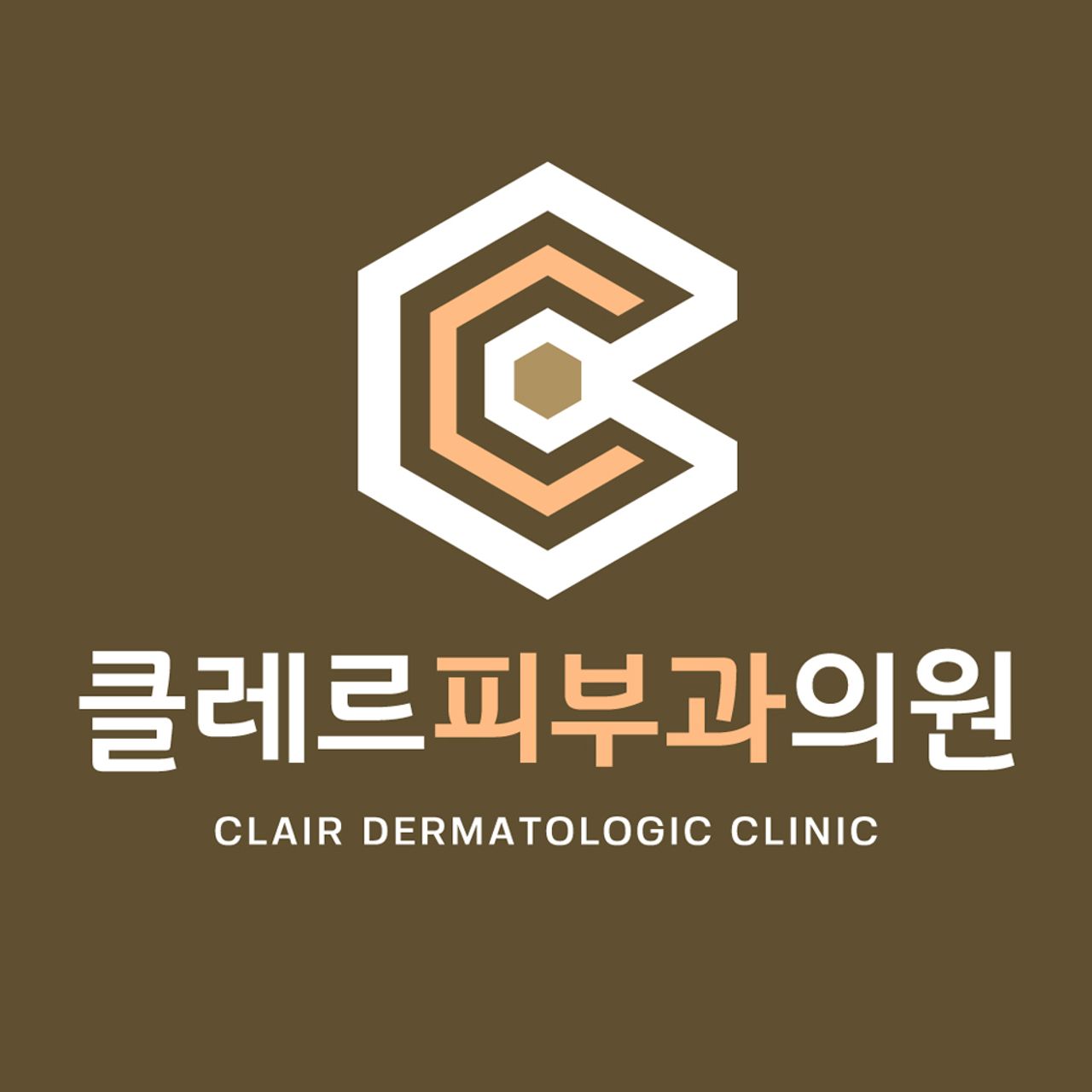클레르피부과의원