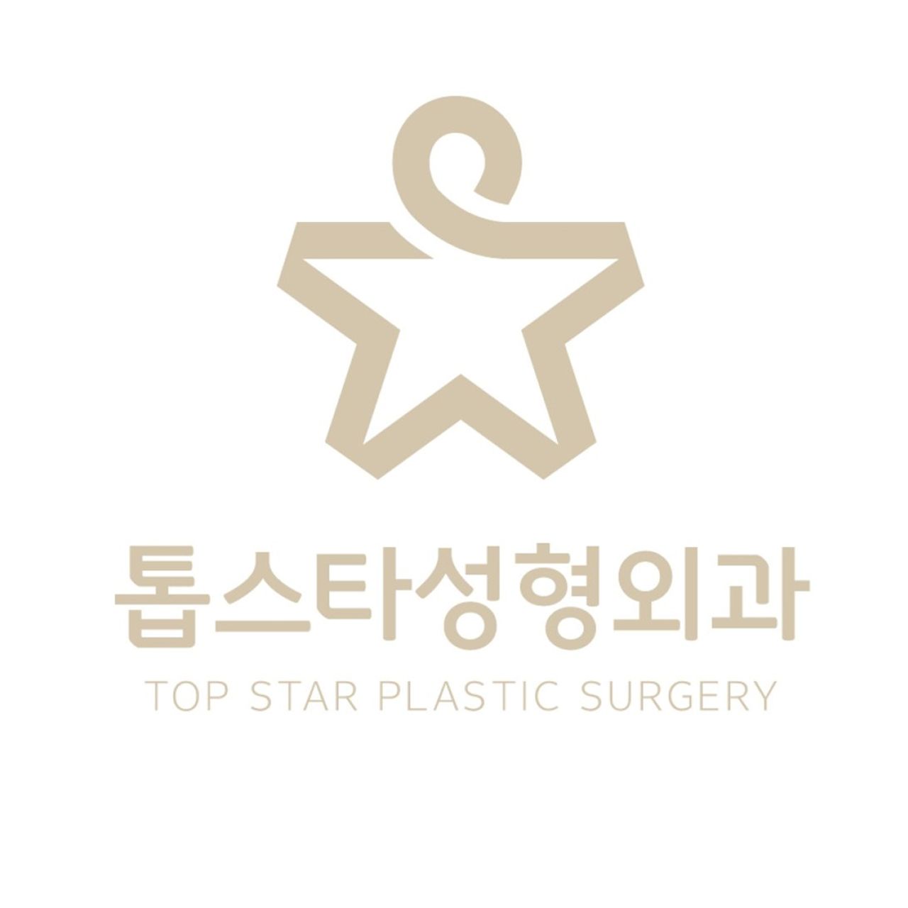 톱스타성형외과의원