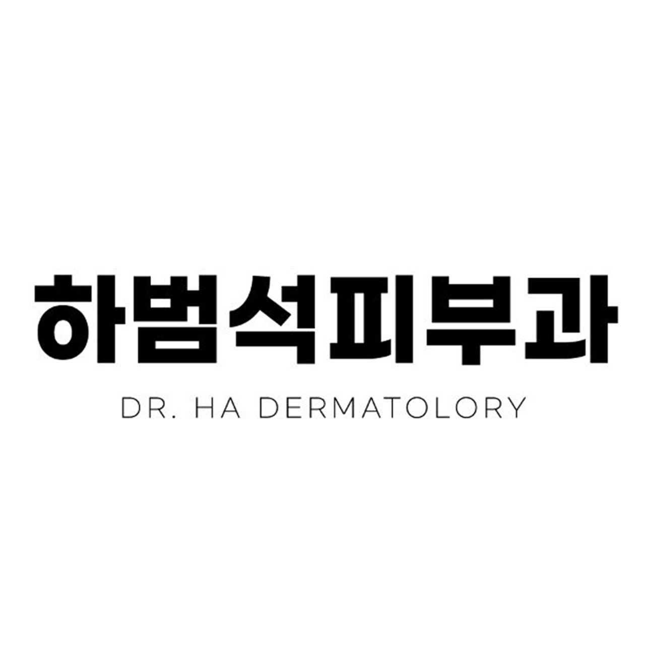 하범석피부과의원