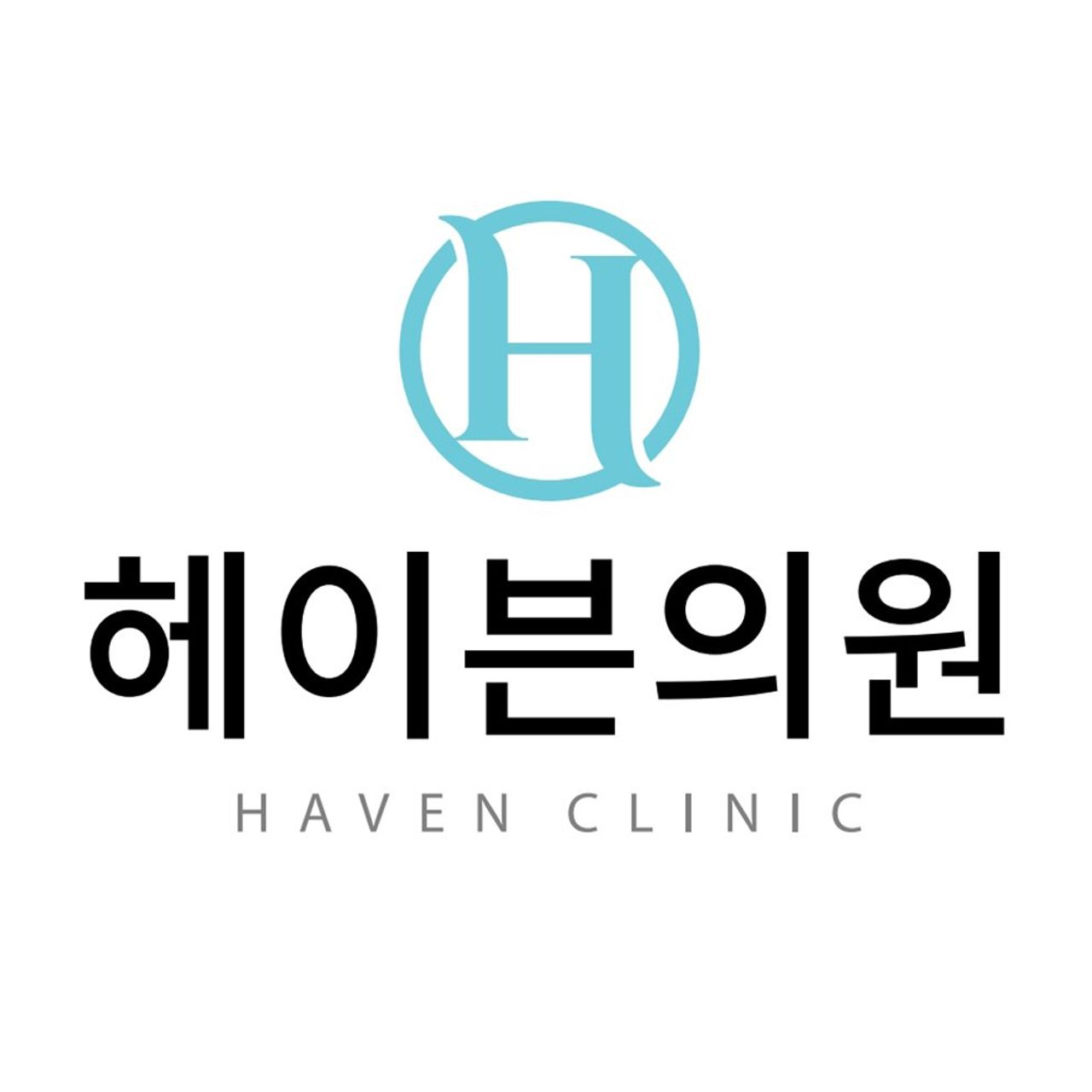 헤이븐의원