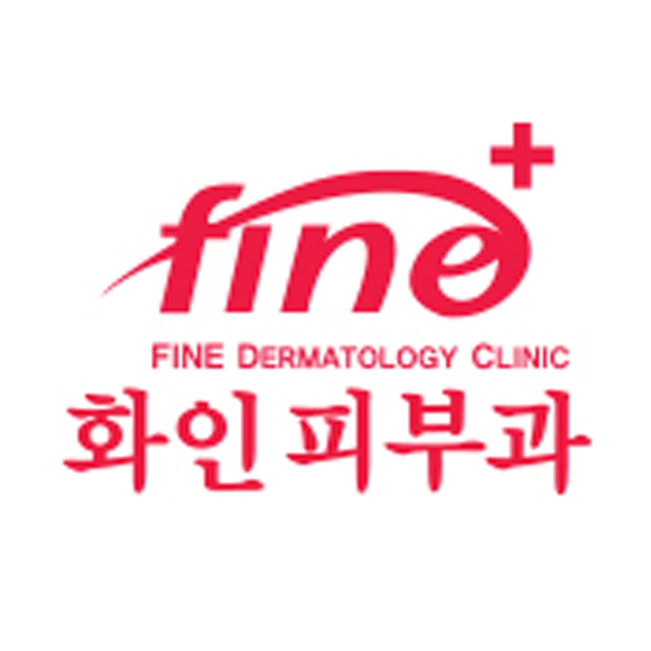 화인피부과화인비뇨기과의원